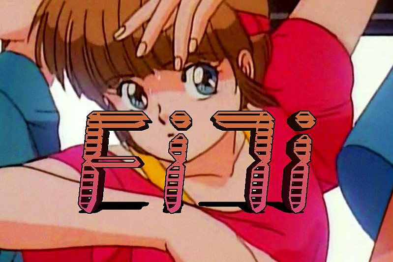 Fruit Machine presents Fi7i’s Megahit Memory Album Launch 26 October 2018